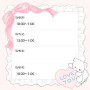 ヒメ日記 2025/10/05 20:10 投稿 なごみ 大人の遊園地 川越店