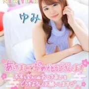 ヒメ日記 2025/01/01 15:49 投稿 ゆみ 白いぽっちゃりさん五反田店