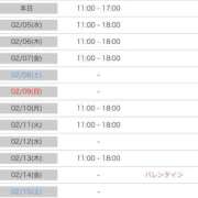 ヒメ日記 2025/02/04 14:22 投稿 こはる プラチナ