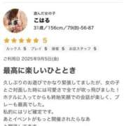 ヒメ日記 2025/09/26 10:22 投稿 こはる プラチナ