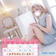 あかり １２月の予定 スイカ