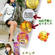 ミズハラ 脱毛と新コース 東京★出張マッサージ委員会Z