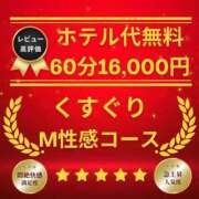 ヒメ日記 2024/11/30 12:22 投稿 りょうか 五反田アンジェリーク