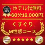 ヒメ日記 2024/12/07 12:33 投稿 りょうか 五反田アンジェリーク