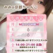 ヒメ日記 2025/02/09 21:31 投稿 みみ 京都祇園・南インターちゃんこ