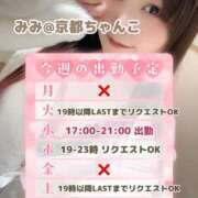 ヒメ日記 2025/02/17 18:30 投稿 みみ 京都祇園・南インターちゃんこ