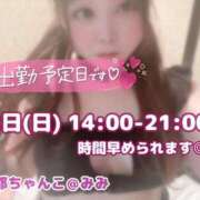 ヒメ日記 2025/02/27 17:55 投稿 みみ 京都祇園・南インターちゃんこ