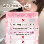 ヒメ日記 2025/03/03 18:30 投稿 みみ 京都祇園・南インターちゃんこ