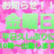 ヒメ日記 2023/10/04 19:50 投稿 かりな　秘密のかりなちゃん 新橋ラズベリードール