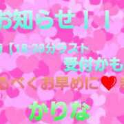 ヒメ日記 2023/10/26 15:57 投稿 かりな　秘密のかりなちゃん 新橋ラズベリードール