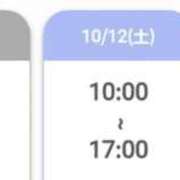 ヒメ日記 2024/10/11 10:09 投稿 かりな　秘密のかりなちゃん 新橋ラズベリードール