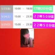 ヒメ日記 2025/05/22 21:26 投稿 かりな　秘密のかりなちゃん 新橋ラズベリードール