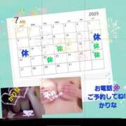 ヒメ日記 2025/07/12 18:21 投稿 かりな　秘密のかりなちゃん 新橋ラズベリードール