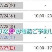 ヒメ日記 2025/07/23 02:30 投稿 かりな　秘密のかりなちゃん 新橋ラズベリードール