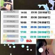 ヒメ日記 2025/07/28 16:30 投稿 かりな　秘密のかりなちゃん 新橋ラズベリードール