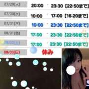 ヒメ日記 2025/07/29 19:31 投稿 かりな　秘密のかりなちゃん 新橋ラズベリードール