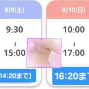 ヒメ日記 2025/08/09 00:00 投稿 かりな　秘密のかりなちゃん 新橋ラズベリードール