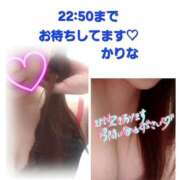 ヒメ日記 2025/09/26 14:47 投稿 かりな　秘密のかりなちゃん 新橋ラズベリードール