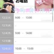 かりな　秘密のかりなちゃん 今週の予定🩵かりな 新橋ラズベリードール