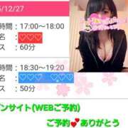 ヒメ日記 2025/12/26 09:57 投稿 かりな　秘密のかりなちゃん 新橋ラズベリードール