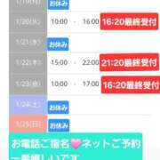 ヒメ日記 2026/01/18 22:09 投稿 かりな　秘密のかりなちゃん 新橋ラズベリードール