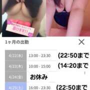 ヒメ日記 2026/04/22 14:01 投稿 かりな　秘密のかりなちゃん 新橋ラズベリードール