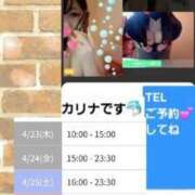 ヒメ日記 2026/04/23 13:24 投稿 かりな　秘密のかりなちゃん 新橋ラズベリードール