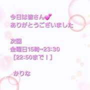 かりな　秘密のかりなちゃん また明日♡お待ちしてますねぇ 新橋ラズベリードール