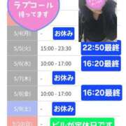 ヒメ日記 2026/05/03 22:40 投稿 かりな　秘密のかりなちゃん 新橋ラズベリードール