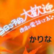 ヒメ日記 2026/05/11 12:36 投稿 かりな　秘密のかりなちゃん 新橋ラズベリードール