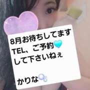 ヒメ日記 2026/08/05 12:32 投稿 かりな　秘密のかりなちゃん 新橋ラズベリードール