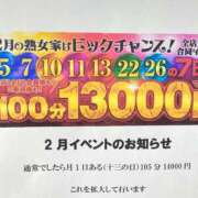 ヒメ日記 2025/01/31 12:50 投稿 とうこ 熟女家 十三店