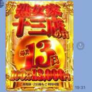 ヒメ日記 2025/12/13 12:30 投稿 とうこ 熟女家 十三店