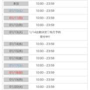 ヒメ日記 2026/01/09 17:30 投稿 あやか プレイボーイ　アゲハ
