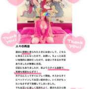 ヒメ日記 2025/06/08 10:40 投稿 おとは 奥鉄オクテツ大阪