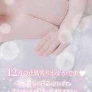 ヒメ日記 2025/12/23 15:38 投稿 のぶこ 熟女の風俗最終章 高崎店