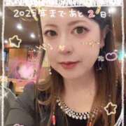 ヒメ日記 2024/12/30 08:33 投稿 れいら モアグループ 土浦人妻花壇