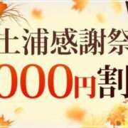 ヒメ日記 2024/09/07 16:18 投稿 せりか 土浦人妻花壇