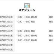 ヒメ日記 2025/07/12 12:01 投稿 とうり 世界のあんぷり亭 錦糸町店