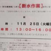ヒメ日記 2025/11/23 23:50 投稿 みのり 豊満倶楽部