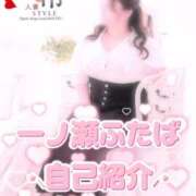 ヒメ日記 2024/12/09 01:10 投稿 一ノ瀬ふたば コウテイ