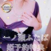 ヒメ日記 2024/12/22 21:17 投稿 一ノ瀬ふたば コウテイ