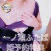 ヒメ日記 2025/02/01 12:05 投稿 一ノ瀬ふたば コウテイ