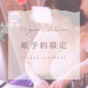 ヒメ日記 2025/03/26 18:20 投稿 一ノ瀬ふたば コウテイ