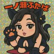 ヒメ日記 2025/05/08 08:15 投稿 一ノ瀬ふたば コウテイ