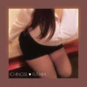 ヒメ日記 2025/06/02 20:15 投稿 一ノ瀬ふたば コウテイ