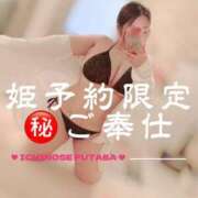 ヒメ日記 2025/07/09 06:15 投稿 一ノ瀬ふたば コウテイ