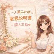 ヒメ日記 2026/04/04 02:05 投稿 一ノ瀬ふたば コウテイ