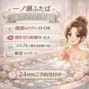 ヒメ日記 2026/04/18 00:00 投稿 一ノ瀬ふたば コウテイ