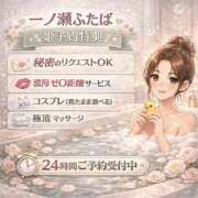 ヒメ日記 2026/04/18 00:15 投稿 一ノ瀬ふたば コウテイ